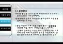 대공황과 뉴딜 12페이지