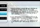대공황과 뉴딜 13페이지