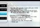 대공황과 뉴딜 14페이지