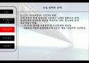 대공황과 뉴딜 37페이지