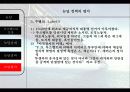 대공황과 뉴딜 43페이지