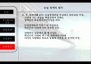 대공황과 뉴딜 45페이지