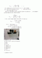 확산에 의한 물질전달 3페이지