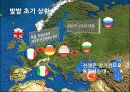 제1차 세계대전과 베르사유조약 6페이지