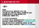 제1차 세계대전과 베르사유조약 22페이지