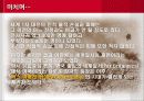제1차 세계대전과 베르사유조약 26페이지