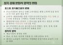 포드 자동차와 포디즘 34페이지