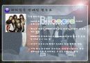 연예인 국제무역 4페이지