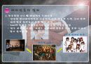 연예인 국제무역 7페이지