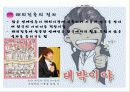 연예인 국제무역 10페이지