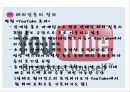 연예인 국제무역 11페이지