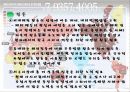 연예인 국제무역 18페이지
