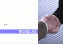 연예인 국제무역 19페이지