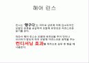 모발화장품 조사 13페이지