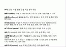 모발화장품 조사 53페이지
