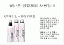모발화장품 조사 62페이지