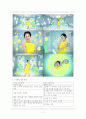 케이블 TV 대부업 광고의 기호학적 분석을 중심으로 TV 프로그램 비평 8페이지