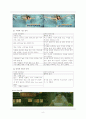 케이블 TV 대부업 광고의 기호학적 분석을 중심으로 TV 프로그램 비평 10페이지