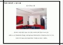 천연 페인트 11페이지