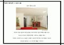 천연 페인트 12페이지