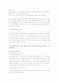 건강문제와간호 3페이지