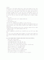 건강문제와간호 5페이지