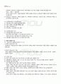2011년 1학기 가족복지론 출석대체시험 핵심체크 2페이지