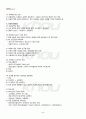 2011년 1학기 세상읽기와논술 기말시험 핵심체크 2페이지
