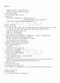 2011년 1학기 일본명작기행 기말시험 핵심체크 2페이지