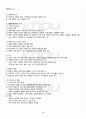 2011년 1학기 사회복지행정론 기말시험 핵심체크 3페이지