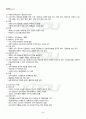 2011년 1학기 사회복지행정론 기말시험 핵심체크 4페이지