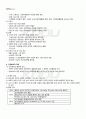 2011년 1학기 인체생리학 기말시험 핵심체크 5페이지
