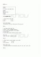 2011년 1학기 HTML/XML 기말시험 핵심체크 3페이지