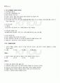 2011년 1학기 성인학습및상담론 기말시험 핵심체크 3페이지
