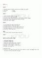 2011년 1학기 성인학습및상담론 기말시험 핵심체크 5페이지