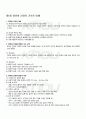 2011년 1학기 아동건강교육 기말시험 핵심체크 1페이지