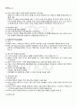 2011년 1학기 청소년과부모 기말시험 핵심체크 3페이지