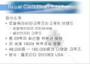 The Largest Cruise In The World {크루즈의 매력, 크루즈의 기본용어, 크루즈의 일반 상식, Royal Caribbean International, Cunard Cruise Line}.pptx 13페이지