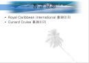 The Largest Cruise In The World {크루즈의 매력, 크루즈의 기본용어, 크루즈의 일반 상식, Royal Caribbean International, Cunard Cruise Line}.pptx 70페이지