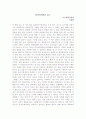 88만원세대를 읽고 1페이지
