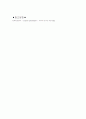 GC(Gas Chromatograph)실험 고찰 2페이지