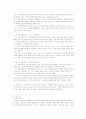 공리주의(Utilitarianism 功利主義) 2페이지