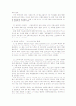 공리주의(Utilitarianism 功利主義) 4페이지