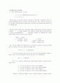 가스 크로마토그래프[gas chromatograph]  4페이지