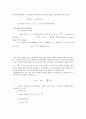 가스 크로마토그래프[gas chromatograph]  5페이지