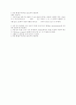 가스 크로마토그래프[gas chromatograph]  8페이지