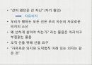도덕적 절망과 종교적 희망 3페이지