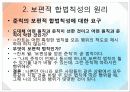 법칙 속에 있는 선 5페이지