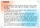 법칙 속에 있는 선 6페이지