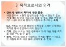 법칙 속에 있는 선 7페이지